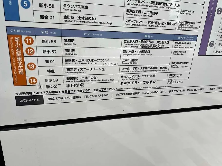 度假居 東京都ジャイロ新小岩别墅 日本