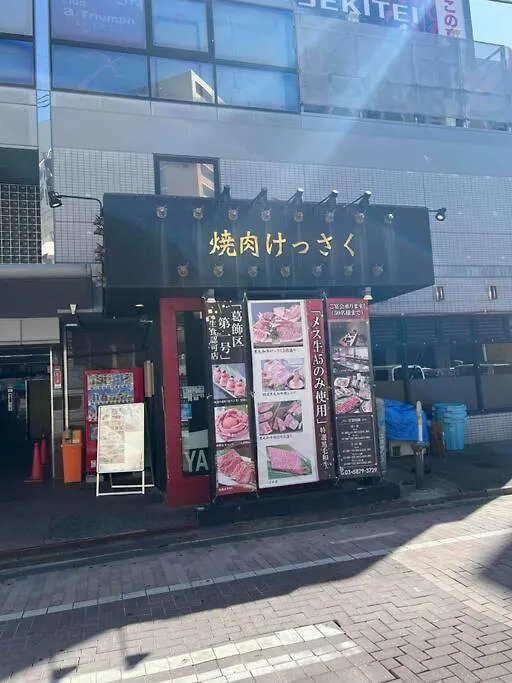 ジャイロ新小岩 Villa Tokyo Holiday home