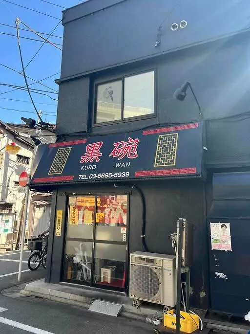 Holiday home ジャイロ新小岩 Villa Tokyo