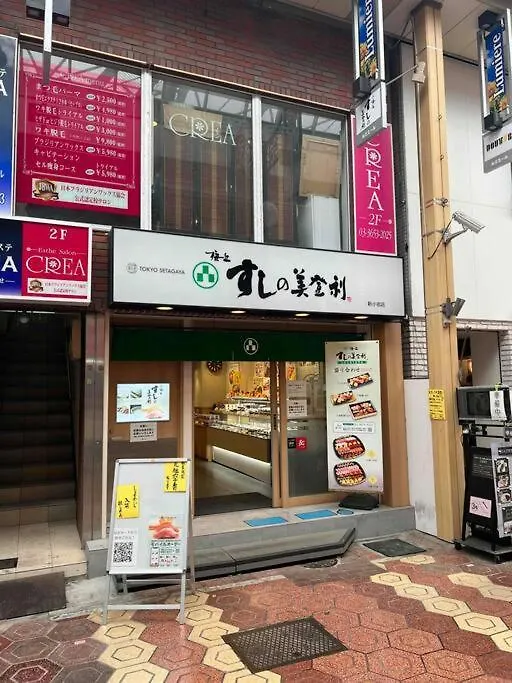 ジャイロ新小岩 Villa Tokyo Holiday home
