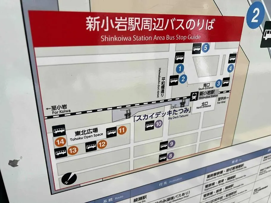 ジャイロ新小岩 Villa Tokyo Japan
