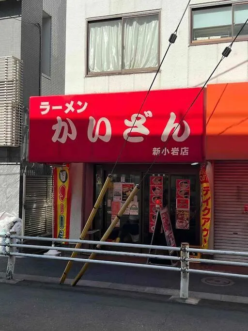 Holiday home ジャイロ新小岩 Villa Tokyo